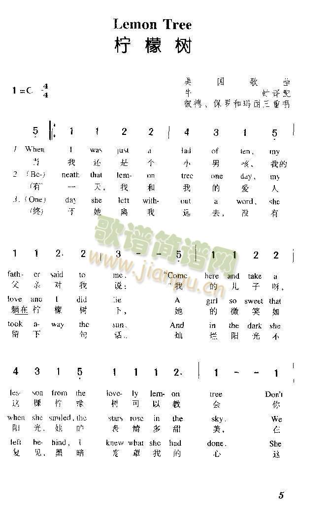 LemonTree(����)1