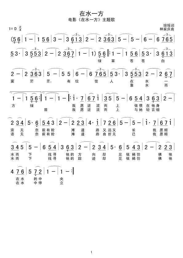 ��ˮһ��(���ָ��V)1