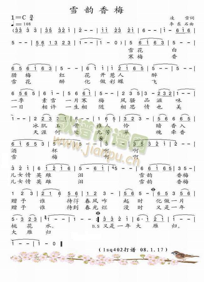 ѩ���÷(���ָ��V)1