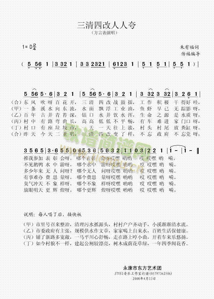 �����ĸ����˿�(���ָ��V)1