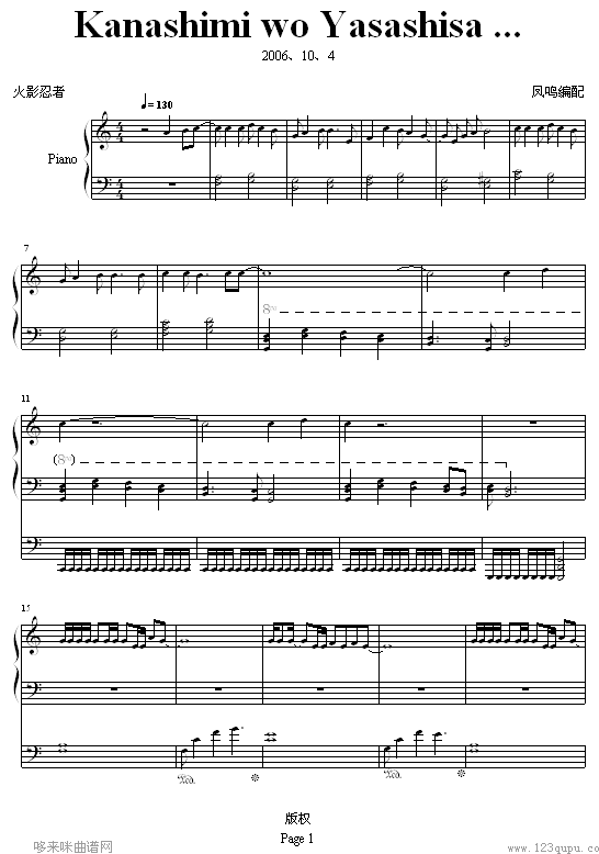 KanashimiwoYasashisa...-��Ӱ����(����V)1