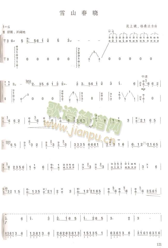 ѩɽ����(�Ź~�P���V)1