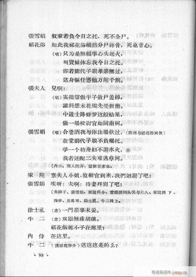 �ӱ����ӅR�� �ڶ���61 100(ʮ�ּ�����)38