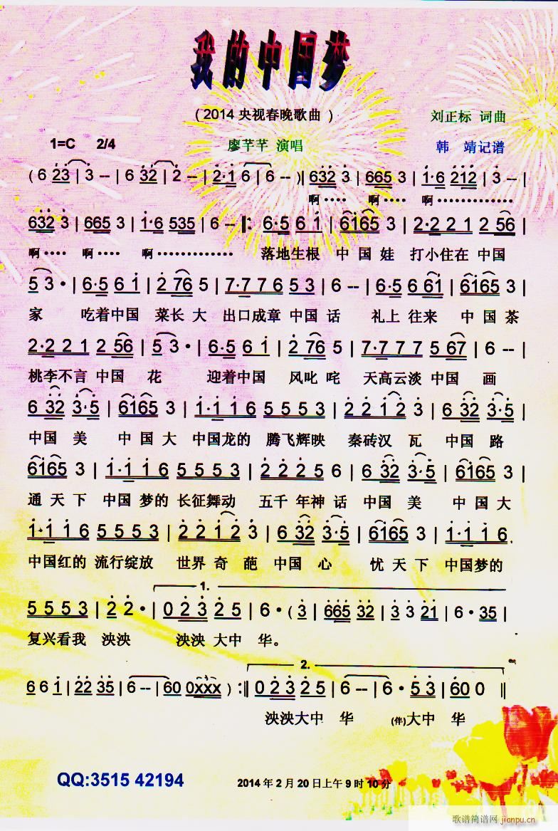 �ҵ��Ї���(m��ng) 2014��ҕ�������� ���V(ʮ�ּ�����)1