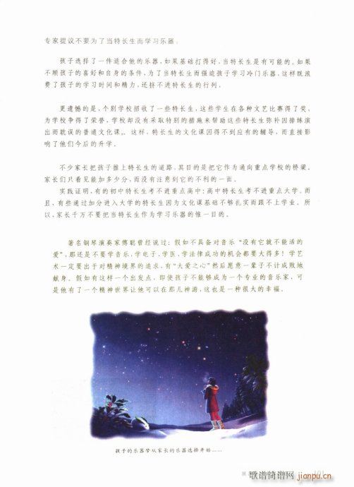 ���ӌW(xu��)ʲô��(l�� )������81-104(ʮ�ּ�����)21