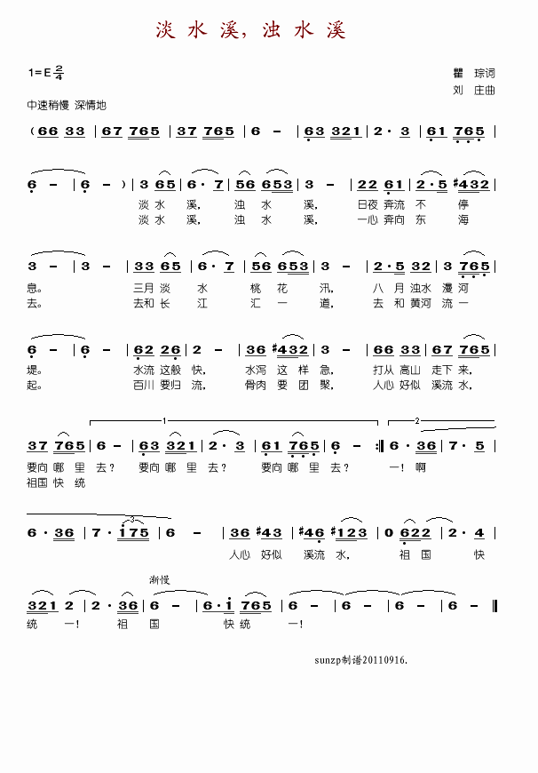 ��ˮϪ,��ˮϪ(���ָ��V)1