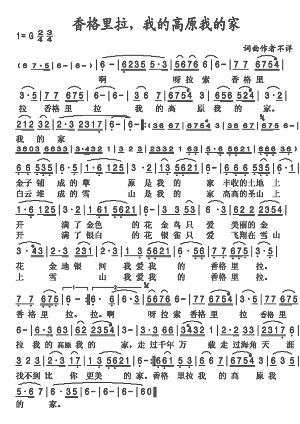 ��������ҵĲ�ԭ�ҵļ�(ʮ�ּ�����)1