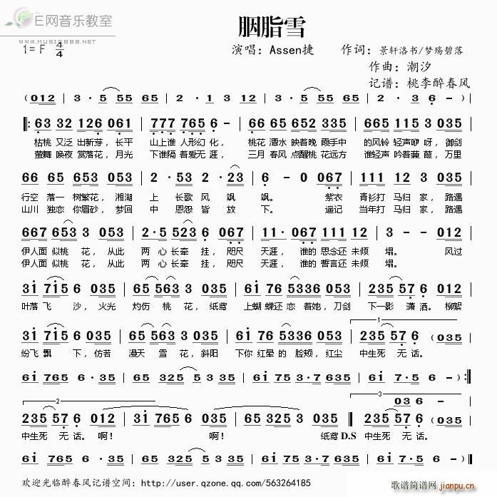 ��֬ѩ Assen��(ʮ�ּ�����)1