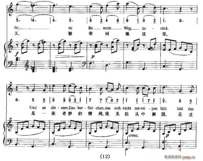 Neue Liebe��Neues Leben(ʮ�ּ�����)12