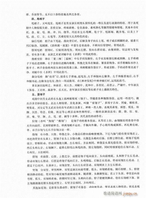 �Ї���ǻ201-220(ʮ�ּ�����)8