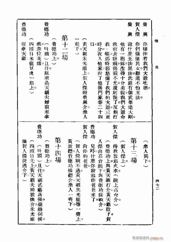 ��� ��һ�� �ڶ��� 421 480(ʮ�ּ�����)52