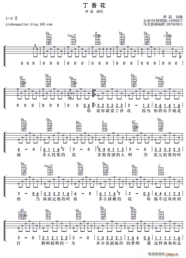 ���㻨 ukulele��(ʮ�ּ�����)1