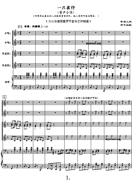 ͯ�ϳ���һֻȸ��(����)1