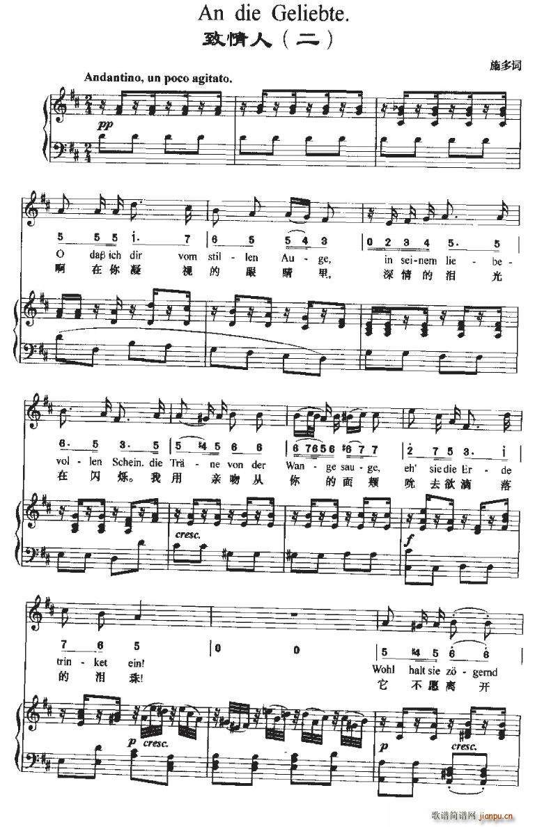 An die Geliebte.(ʮ�ּ�����)1