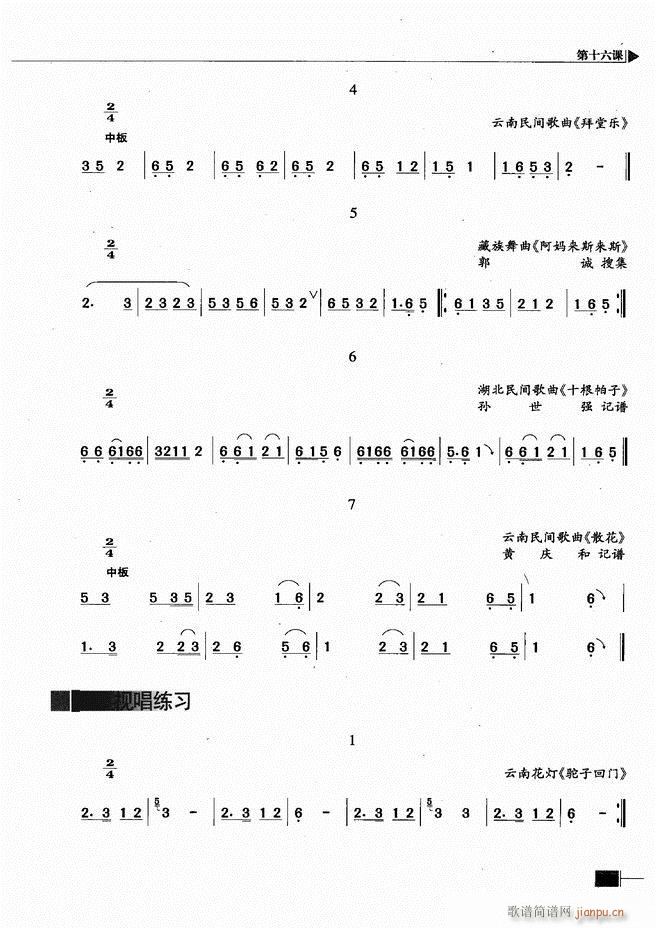 ������(l�� )��ҕ���������A�̳�61 120(ʮ�ּ�����)7