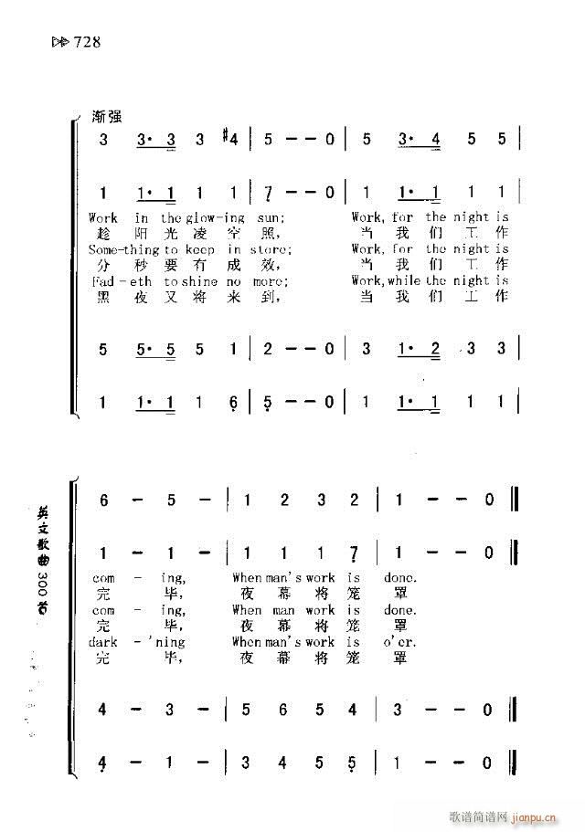 WORK,FOR THE NIGHT IS COMING(ʮ�ּ�����)3