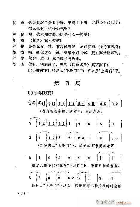 �������Ʉ�Ŀ�C�͵ھż�21-40(�������V)14