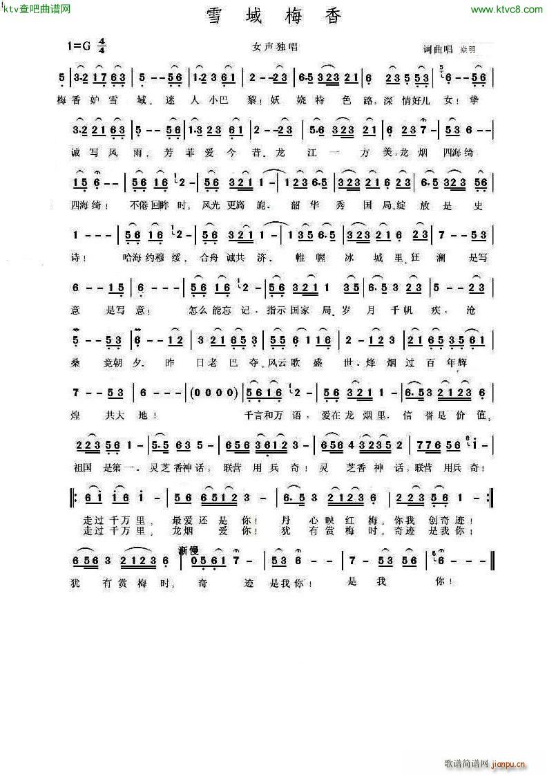 ѩ��÷��(���ָ��V)1