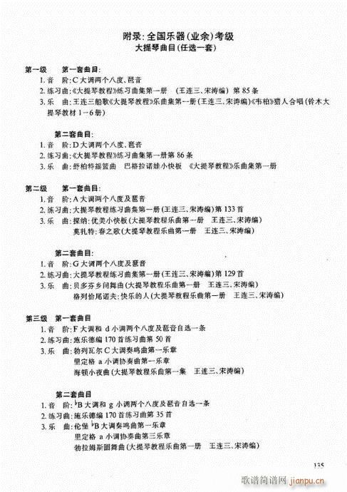 ���ҌW(xu��)������121-139��(�������V)15