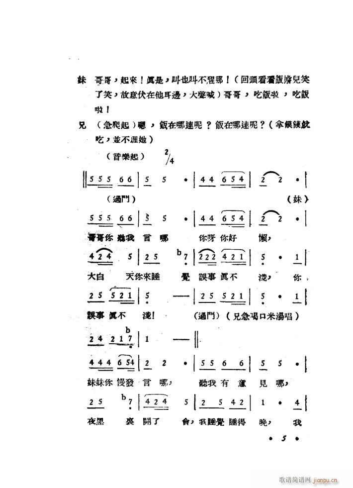�����_(k��i)�� ���脡 1949��(ʮ�ּ�����)6