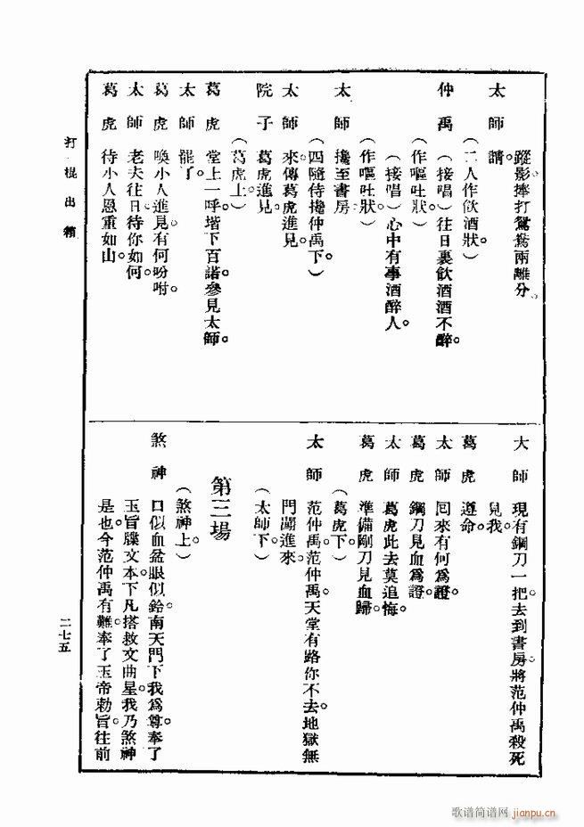 ��� ��һ�� �ڶ��� 241 300(ʮ�ּ�����)35