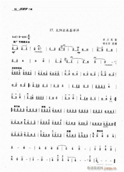 ���ҌW(xu��)����81-100(�����V)16