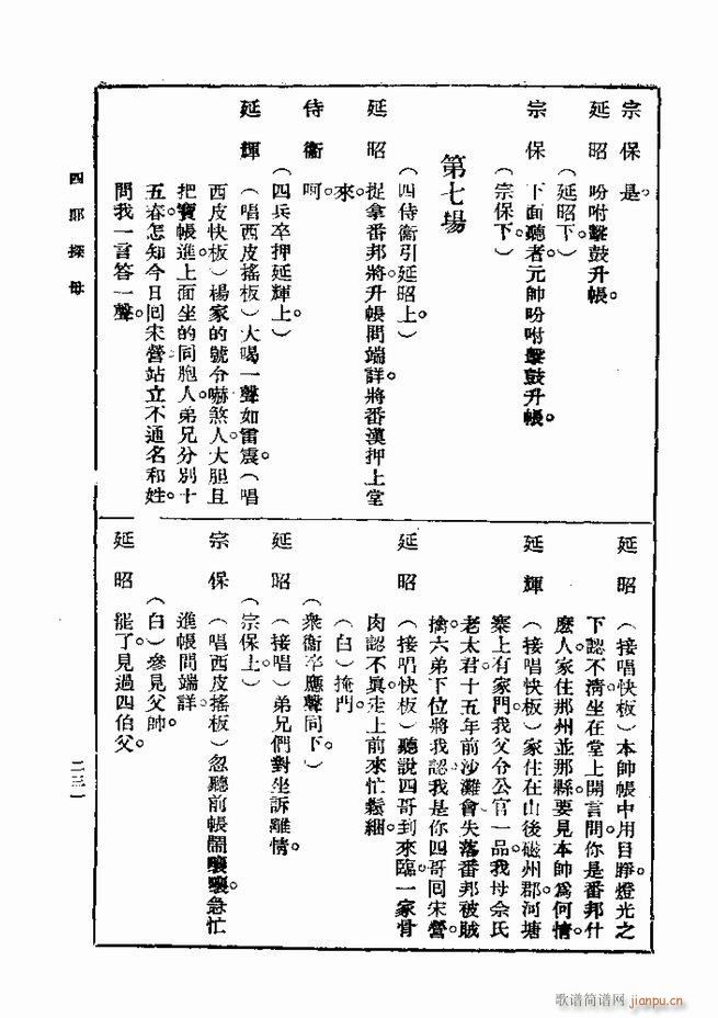 ��� ��һ�� �ڶ��� 181 240(ʮ�ּ�����)51