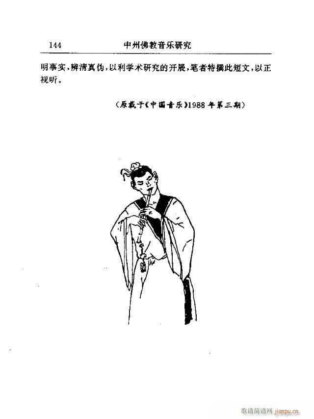 Փ���x��121-150(ʮ�ּ�����)24