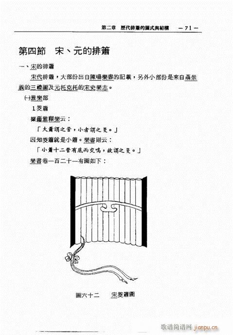 �ź�֮���M(j��n)�c������̽ӑ61-80(�Ѻ��V)11