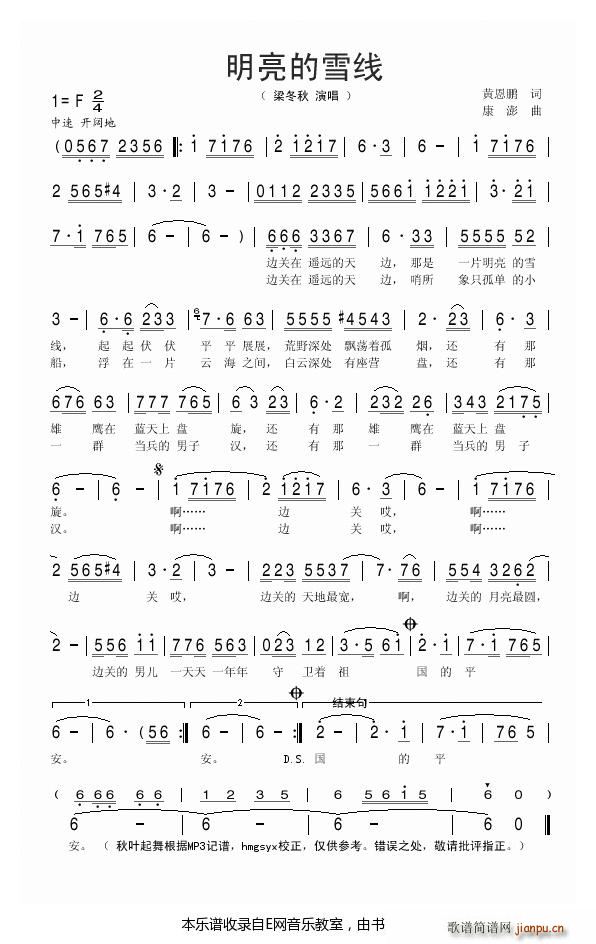 ������ѩ��(xi��n) ���ﶬ(���ָ��V)1