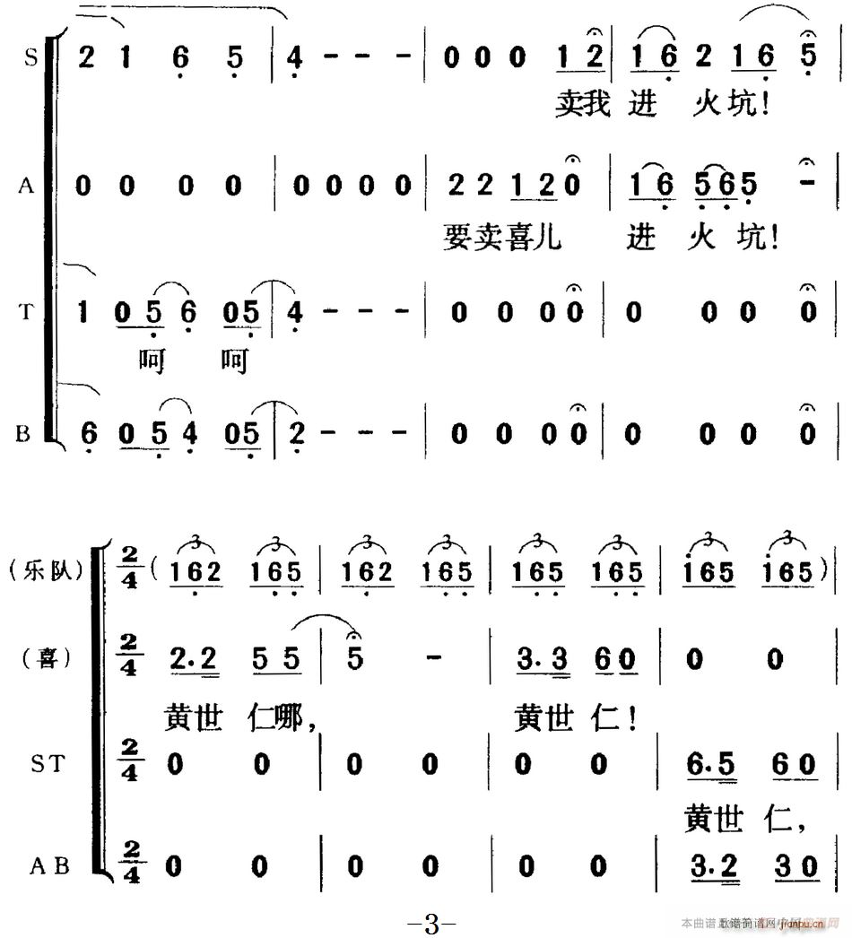 �脡 ��ëŮ ȫ��֮�ڰ�ʮ���� ��Ļ����(ch��ng)(ʮ�ּ�����)3