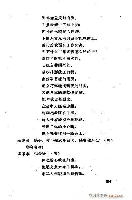 ���ײ��u�������x241-280(ʮ�ּ�����)17