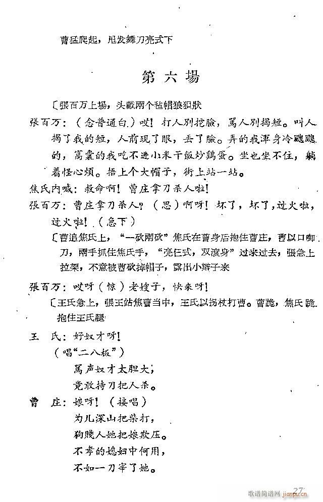 ɽ�|���� ���f����(���ָ��V)27