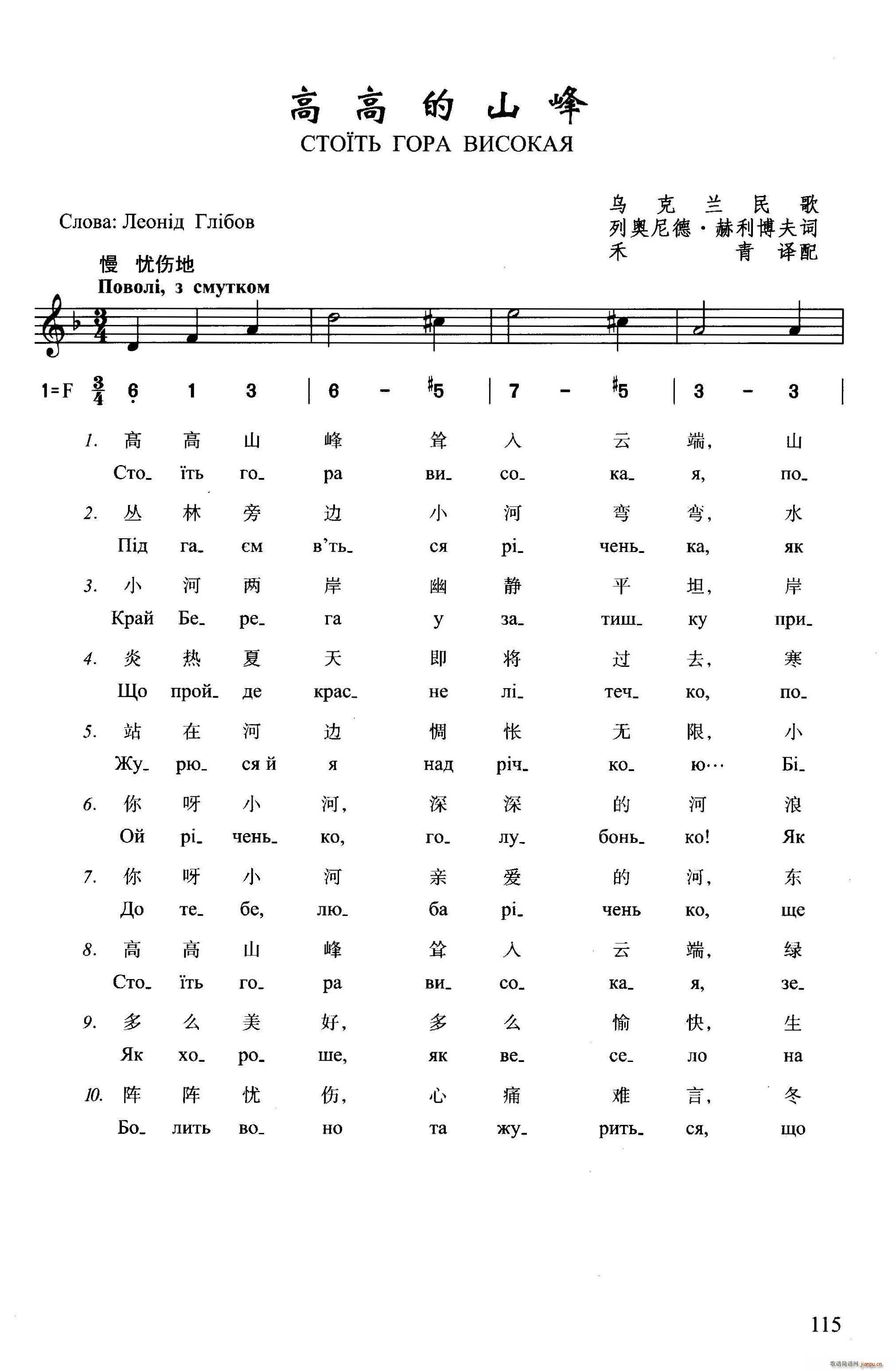 �߸ߵ�ɽ��(���ָ��V)1