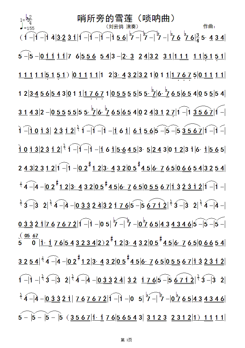 �����Ե�ѩɏ(���ָ��V)1