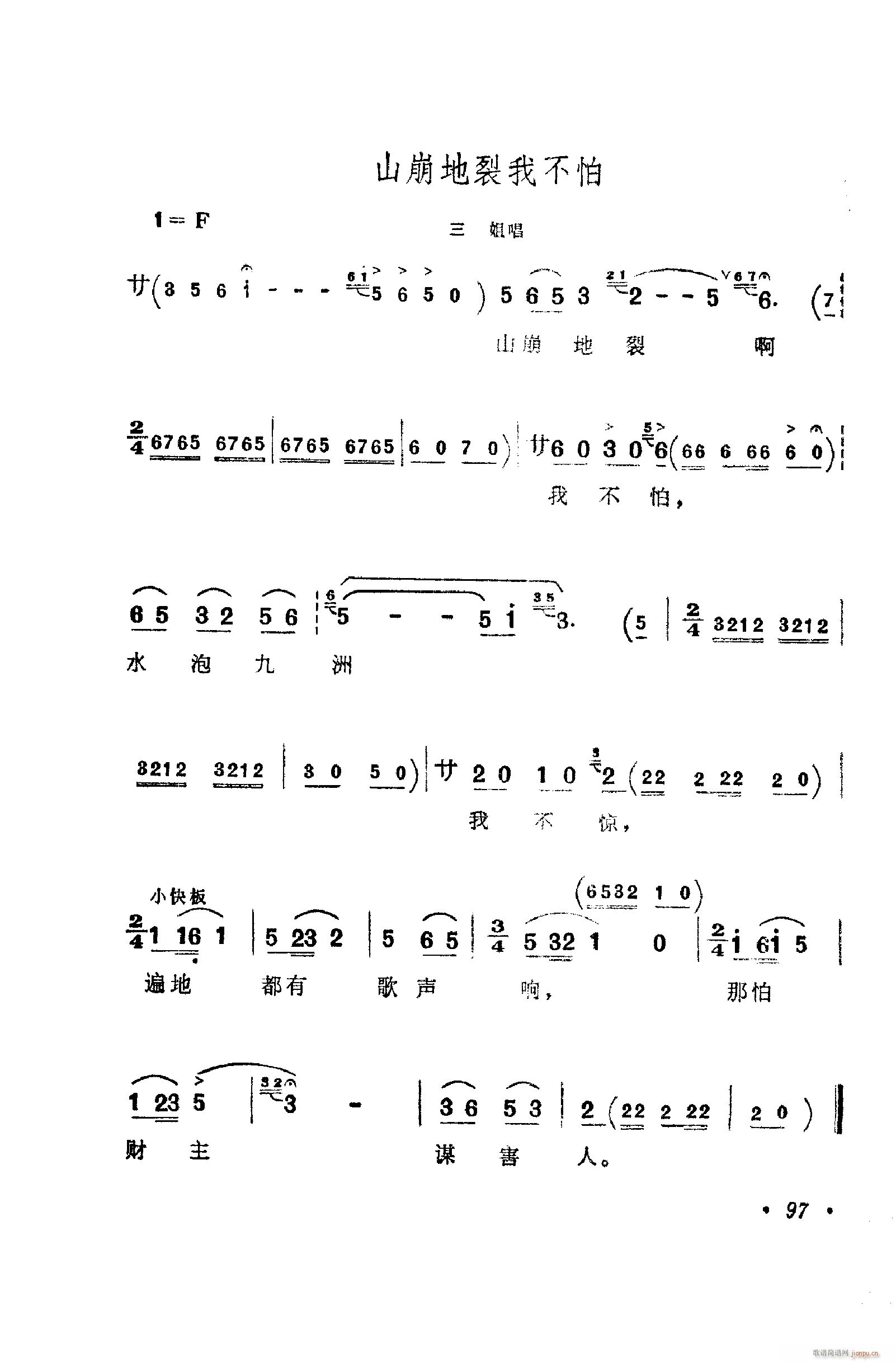 ���脡�����㳪ǻ�� 101 112(ʮ�ּ�����)7