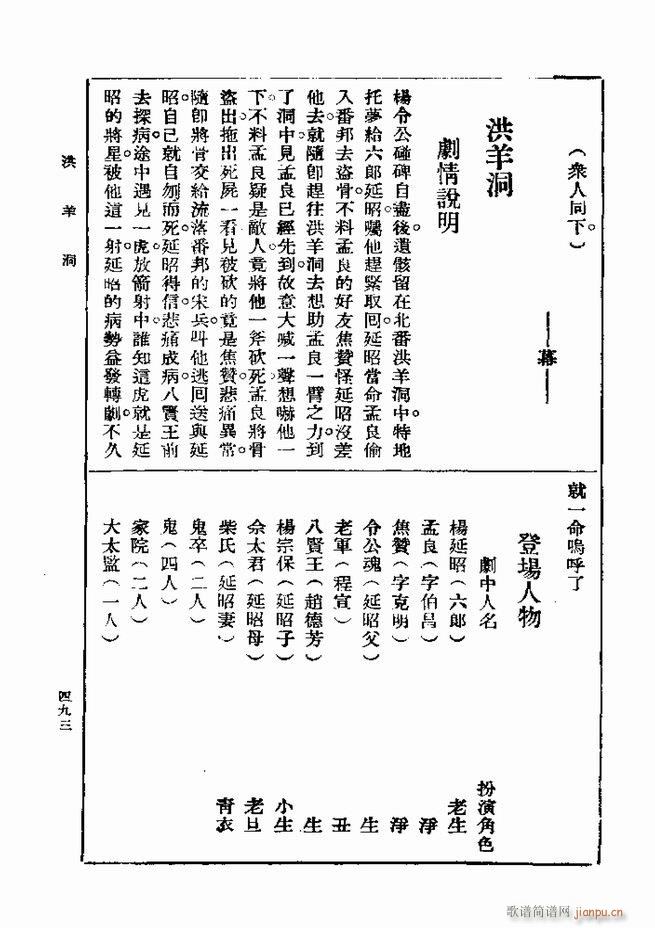 ��� ��һ�� �ڶ��� 481 540(ʮ�ּ�����)13