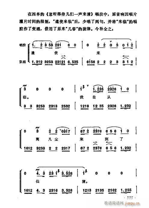 ÷�m����ǻ�x��321-340(�������V)15