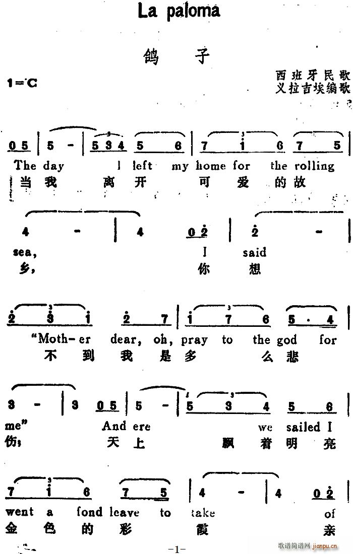 ������ ���� La Paloma �hӢ�Č���(ʮ�ּ�����)1