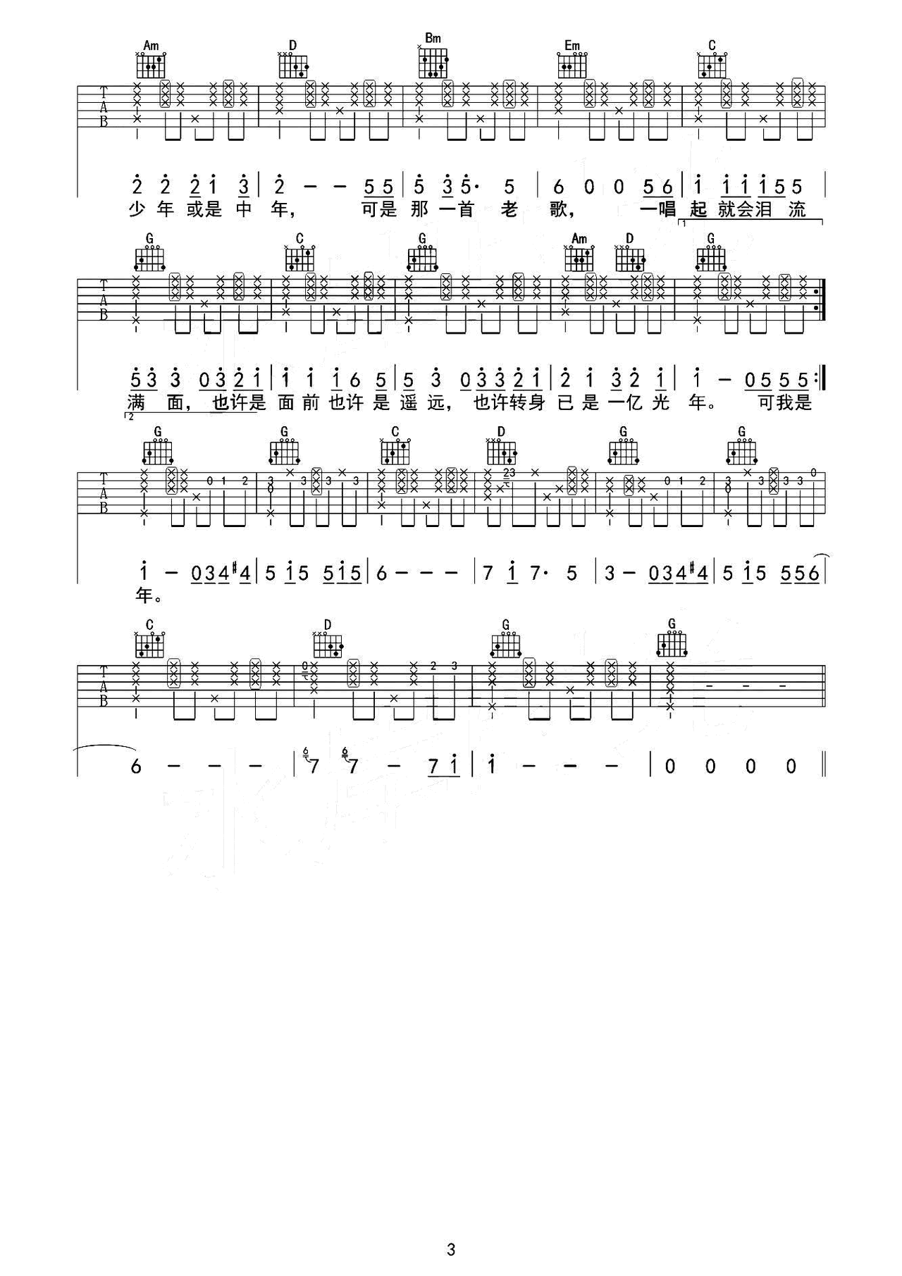 ��ϡ����(�����V)3