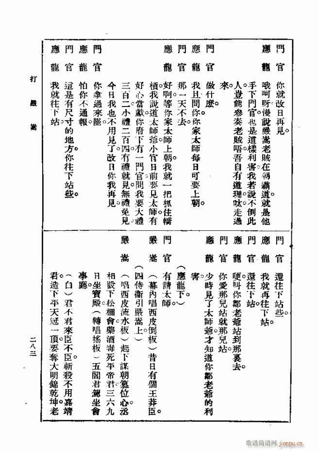 ��� ��һ�� �ڶ��� 241 300(ʮ�ּ�����)43