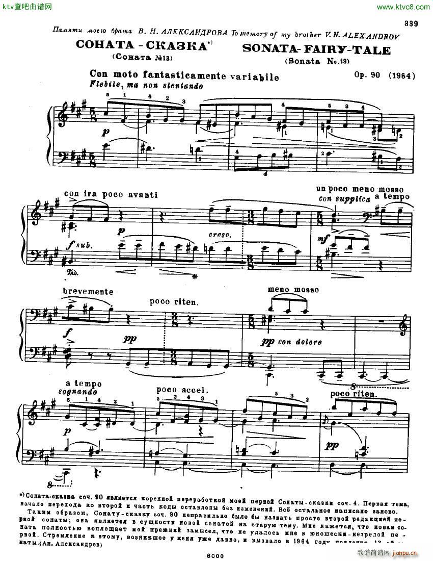 Anatoly Alexandrov Opus 90 Sonata no 13(����V)1