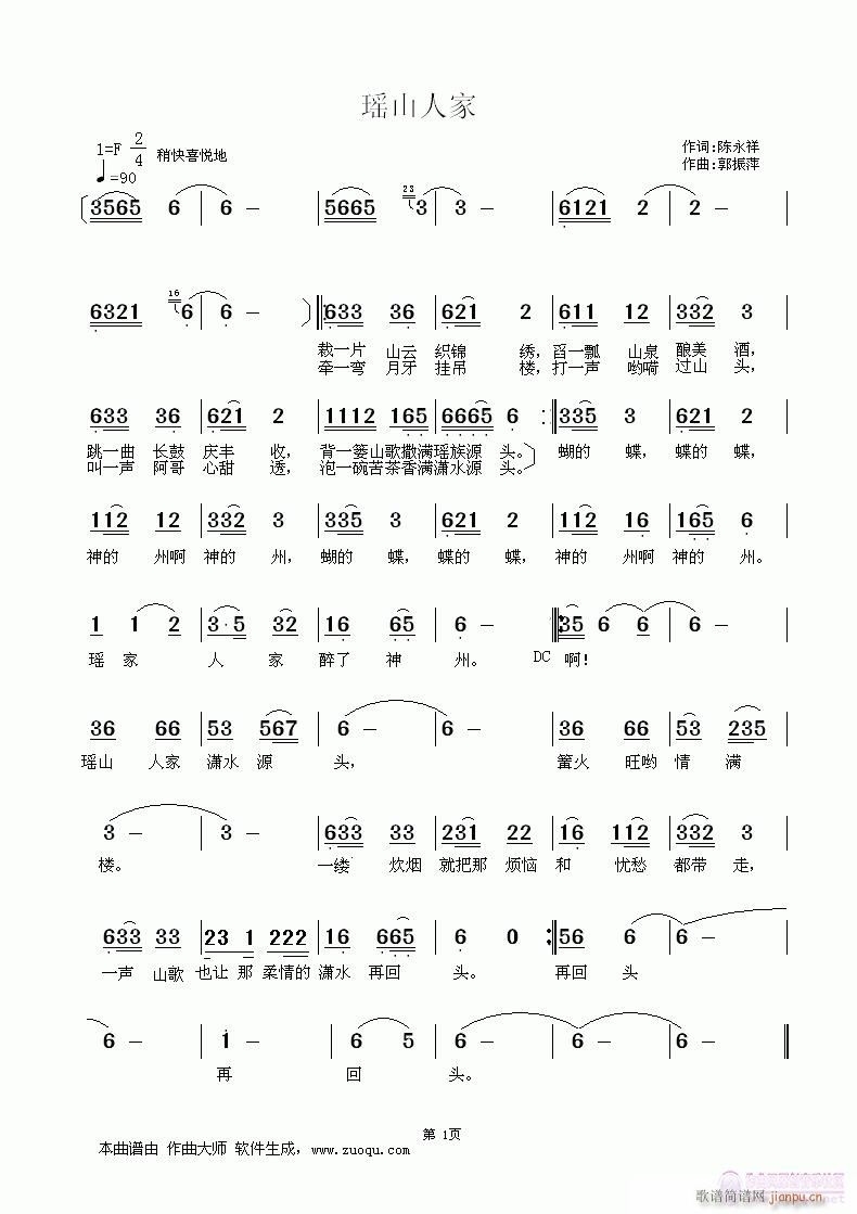 ��ɽ�˼�(���ָ��V)1