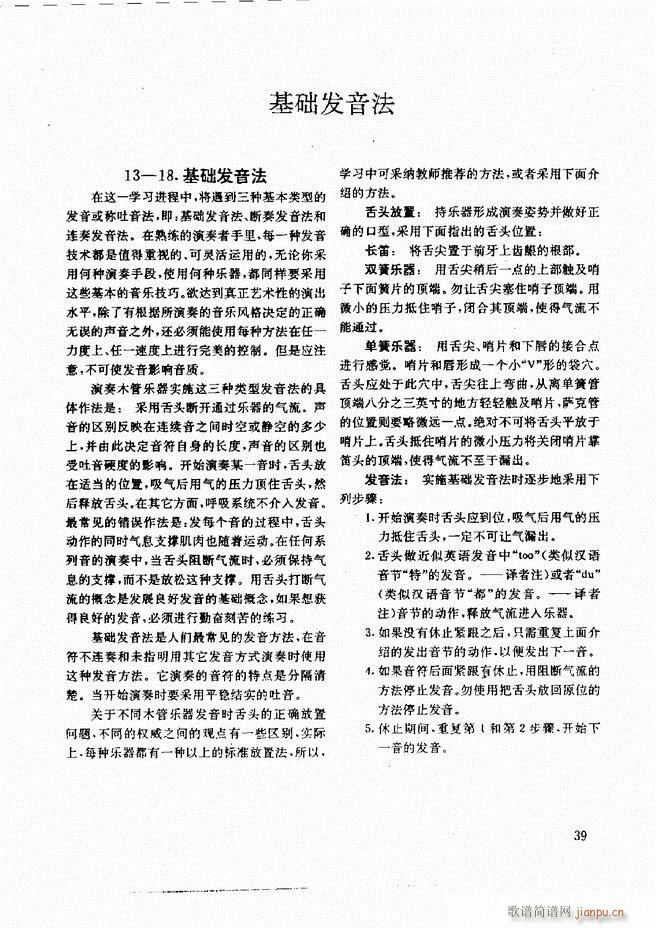 ľ�ܘ�(l�� )�����෨ Ŀ�ǰ�� 1 60(ʮ�ּ�����)49