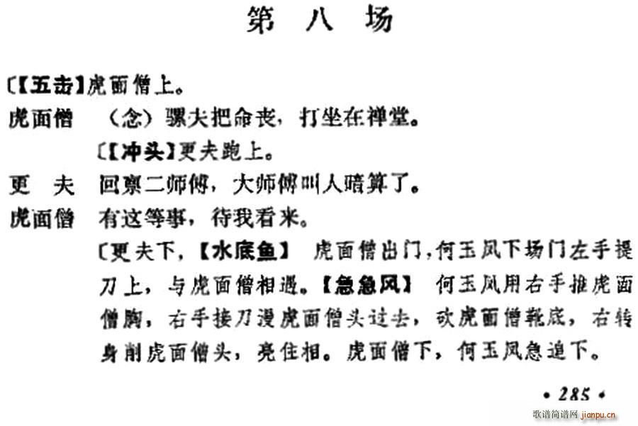 ʮ���� ֮ ������ �ڰˈ�(ch��ng) �������ݳ���(�������V)1