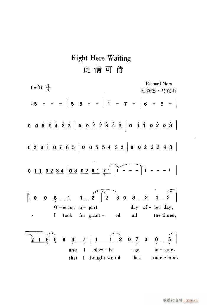 ����ɴ� Right Here Waiting Ӣ��(ʮ�ּ�����)1