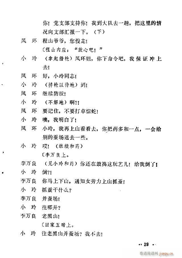 �����ɽ(���ָ��V)29