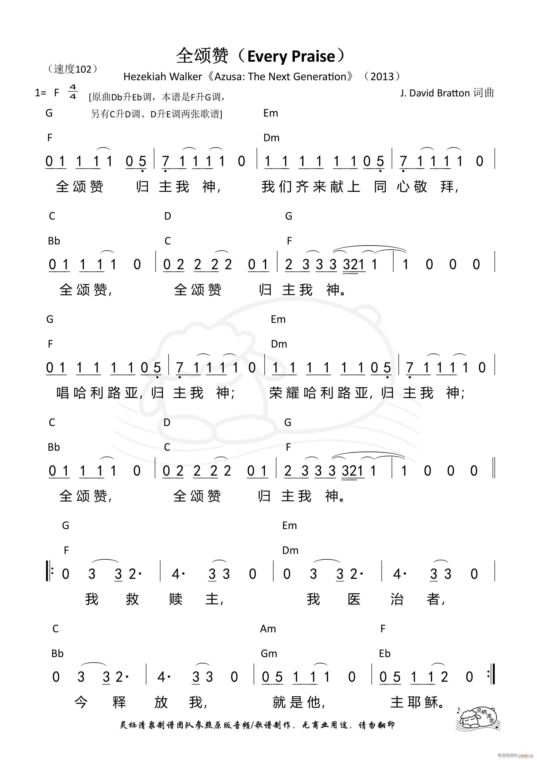 ȫ�ٝ Every Praise F��G ��997��(ʮ�ּ�����)1