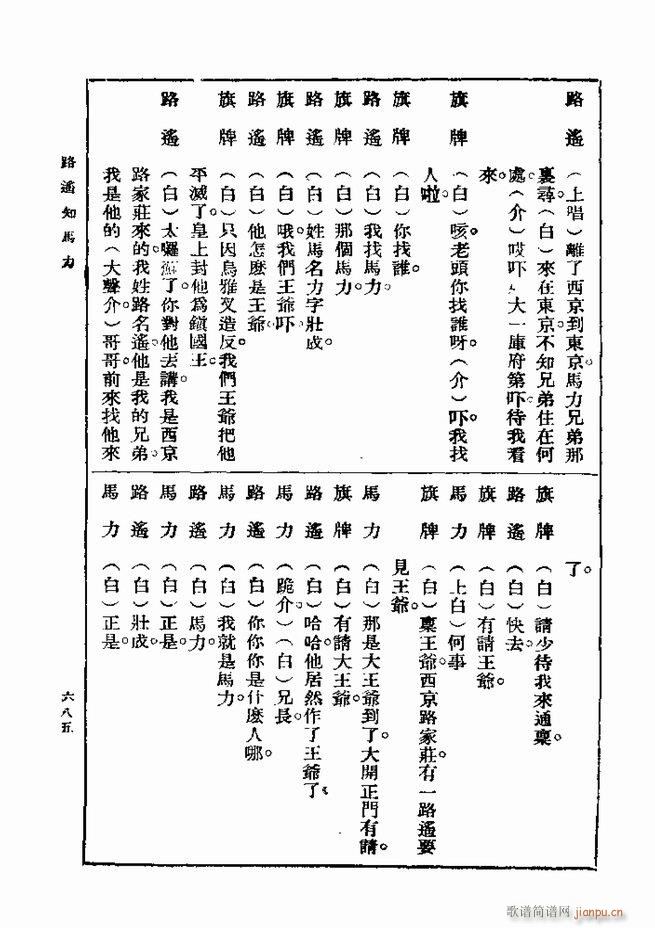 ��� ��һ�� �ڶ��� 661 720(ʮ�ּ�����)25