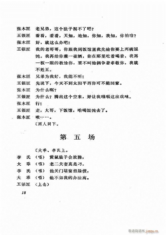 ɽ�|�ط����� ���^ӛ(ʮ�ּ�����)19